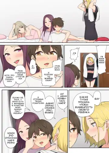 [Nori Gorou] Imaizumin-chi wa Douyara Gal no Tamariba ni Natteru Rashii  | Дом Имаидзуми каким-то образом стал местом тусовки для гяру Fhentai - Page 51