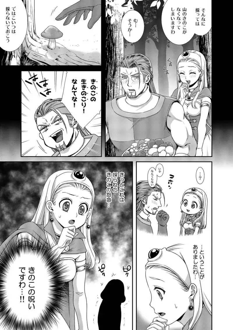 [Honnori] Oji-sama! Kore wa Kinoko no Noroi desu! Fhentai - Page 2