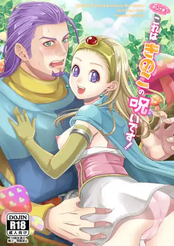 Read [Honnori] Oji-sama! Kore wa Kinoko no Noroi desu! - Fhentai