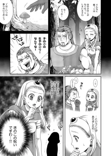 [Honnori] Oji-sama! Kore wa Kinoko no Noroi desu! Fhentai - Page 2