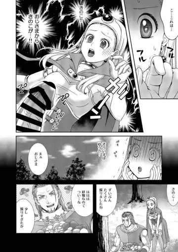 [Honnori] Oji-sama! Kore wa Kinoko no Noroi desu! Fhentai - Page 4