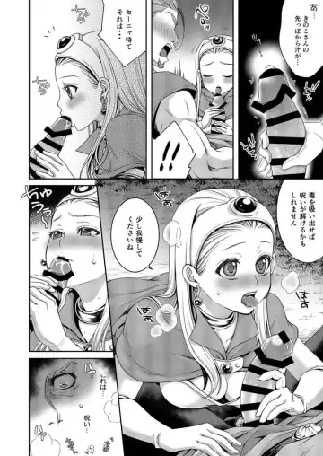 [Honnori] Oji-sama! Kore wa Kinoko no Noroi desu! Fhentai - Page 5