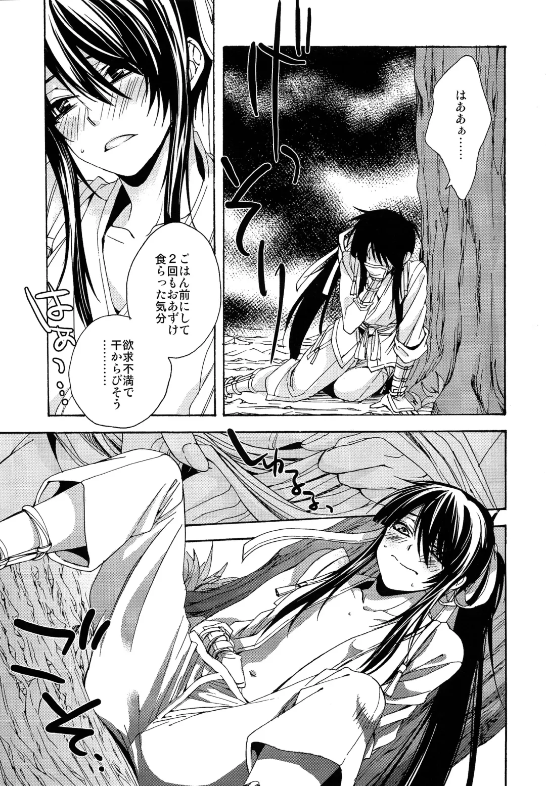 [Umezu Yoko] Heart no Jack ga Pie wo Nusunda Koto no Shoumei Fhentai - Page 12