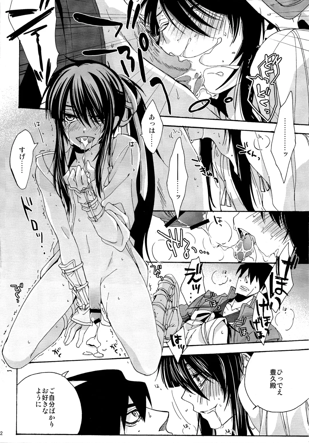 [Umezu Yoko] Heart no Jack ga Pie wo Nusunda Koto no Shoumei Fhentai - Page 21