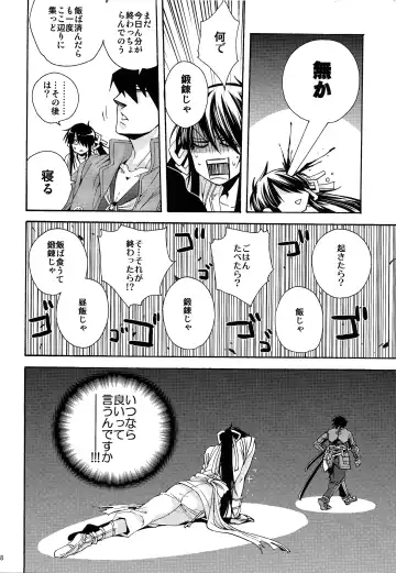 [Umezu Yoko] Heart no Jack ga Pie wo Nusunda Koto no Shoumei Fhentai - Page 7