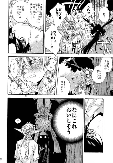 [Umezu Yoko] Heart no Jack ga Pie wo Nusunda Koto no Shoumei Fhentai - Page 9