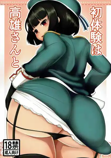 Read [Sasanoha Toro] Hatsutaiken wa Takao-san to - Fhentai