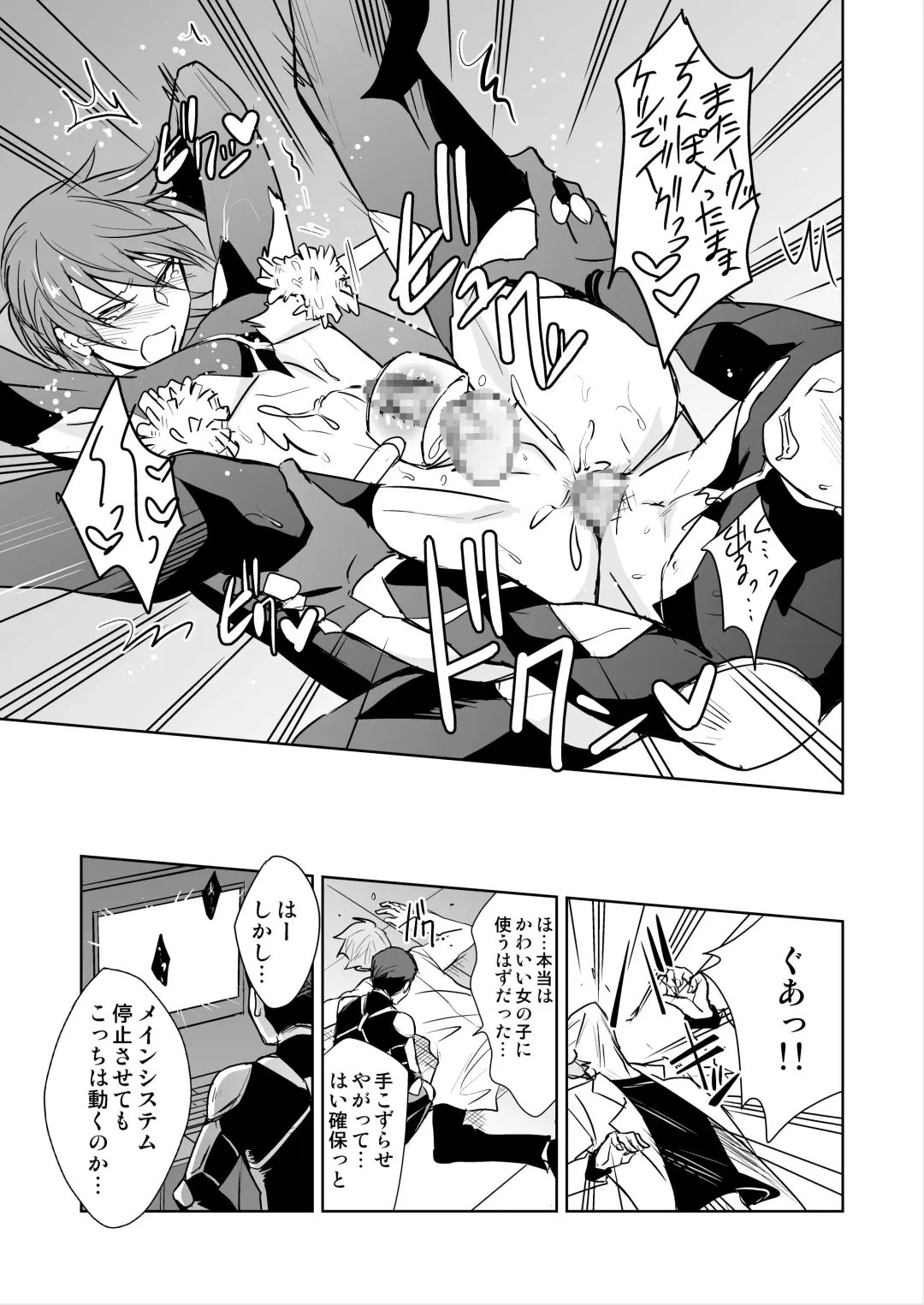 [Wakasou] Tokushu Butai Shinjin Ace no Futari o Matte Ita no wa Jiyuu o Ubaware Renzoku Akume Seme & Kyousei Koubi Tanetsuke Kairaku Jigoku no Wanadatta! Fhentai - Page 24