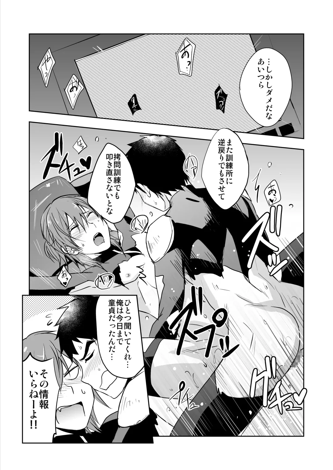 [Wakasou] Tokushu Butai Shinjin Ace no Futari o Matte Ita no wa Jiyuu o Ubaware Renzoku Akume Seme & Kyousei Koubi Tanetsuke Kairaku Jigoku no Wanadatta! Fhentai - Page 25