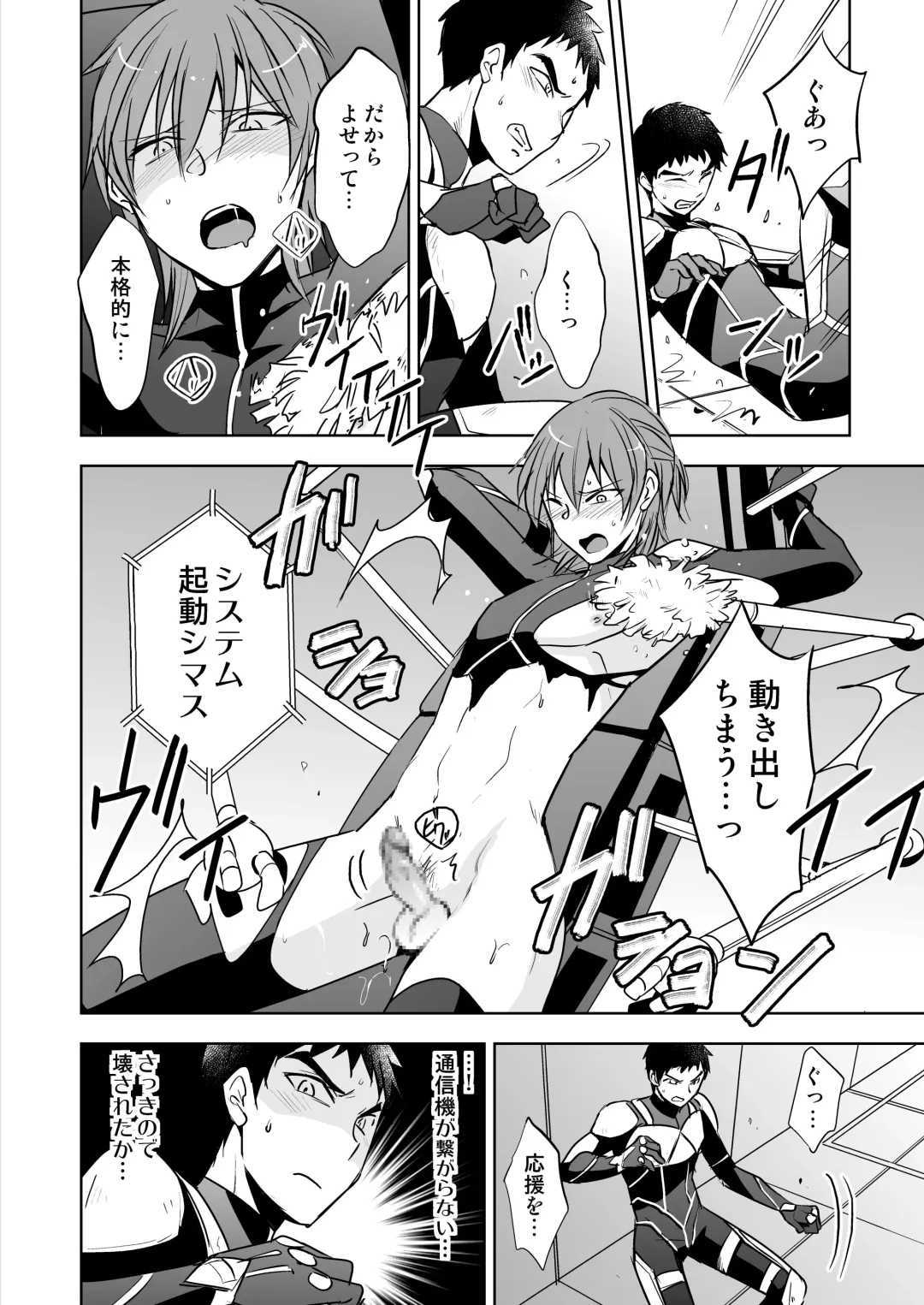 [Wakasou] Tokushu Butai Shinjin Ace no Futari o Matte Ita no wa Jiyuu o Ubaware Renzoku Akume Seme & Kyousei Koubi Tanetsuke Kairaku Jigoku no Wanadatta! Fhentai - Page 7