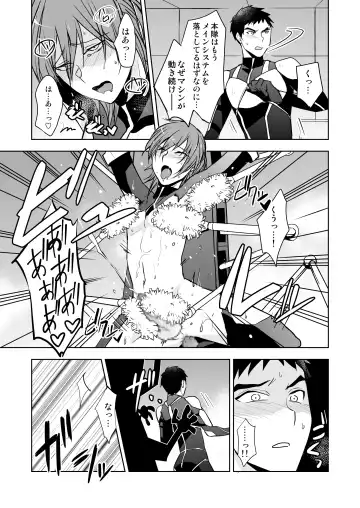[Wakasou] Tokushu Butai Shinjin Ace no Futari o Matte Ita no wa Jiyuu o Ubaware Renzoku Akume Seme & Kyousei Koubi Tanetsuke Kairaku Jigoku no Wanadatta! Fhentai - Page 10