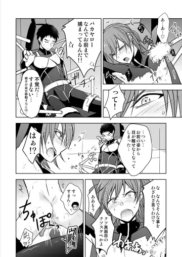 [Wakasou] Tokushu Butai Shinjin Ace no Futari o Matte Ita no wa Jiyuu o Ubaware Renzoku Akume Seme & Kyousei Koubi Tanetsuke Kairaku Jigoku no Wanadatta! Fhentai - Page 11