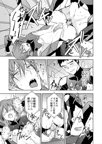 [Wakasou] Tokushu Butai Shinjin Ace no Futari o Matte Ita no wa Jiyuu o Ubaware Renzoku Akume Seme & Kyousei Koubi Tanetsuke Kairaku Jigoku no Wanadatta! Fhentai - Page 22