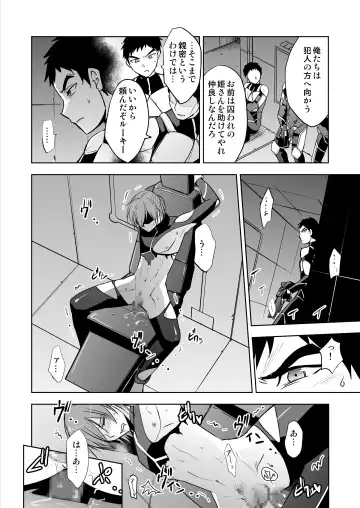 [Wakasou] Tokushu Butai Shinjin Ace no Futari o Matte Ita no wa Jiyuu o Ubaware Renzoku Akume Seme & Kyousei Koubi Tanetsuke Kairaku Jigoku no Wanadatta! Fhentai - Page 5