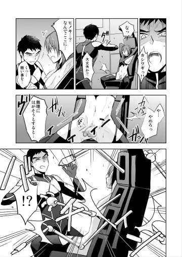 [Wakasou] Tokushu Butai Shinjin Ace no Futari o Matte Ita no wa Jiyuu o Ubaware Renzoku Akume Seme & Kyousei Koubi Tanetsuke Kairaku Jigoku no Wanadatta! Fhentai - Page 6