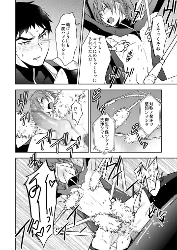 [Wakasou] Tokushu Butai Shinjin Ace no Futari o Matte Ita no wa Jiyuu o Ubaware Renzoku Akume Seme & Kyousei Koubi Tanetsuke Kairaku Jigoku no Wanadatta! Fhentai - Page 9