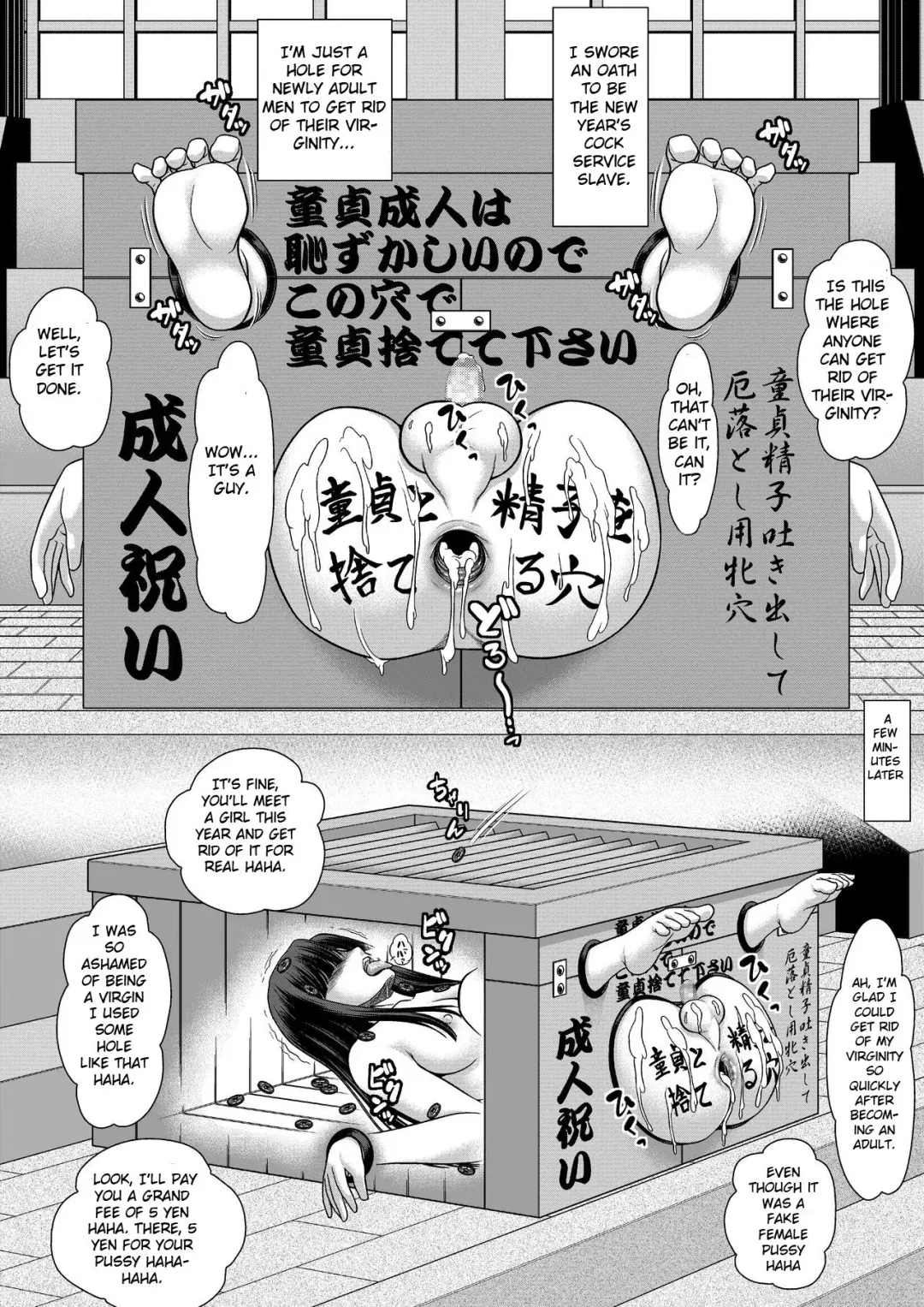 [Koube Tsukasa] Rettou Homo Mesu Sissy Seijin no Gi | The Coming-of-Age Sissy Ritual Fhentai - Page 6