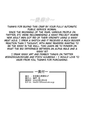 [Koube Tsukasa] Rettou Homo Mesu Sissy Seijin no Gi | The Coming-of-Age Sissy Ritual Fhentai - Page 16