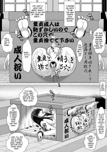 [Koube Tsukasa] Rettou Homo Mesu Sissy Seijin no Gi | The Coming-of-Age Sissy Ritual Fhentai - Page 6