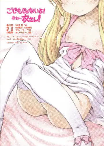 [Aru Ra Une] Kodomo janai yo! Koromo-cha... Koromo-san! | You're not a kid! Koromo-cha... Koromo-san! Fhentai - Page 16