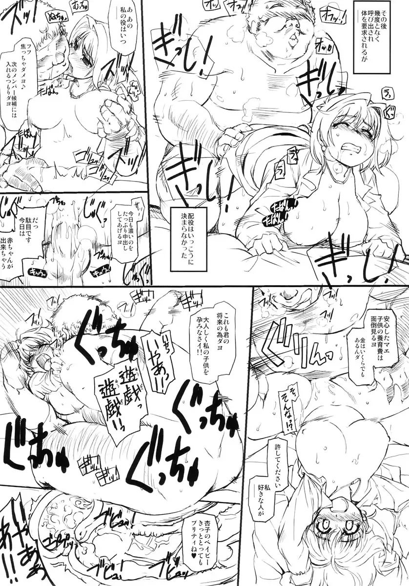[Mil] MIXED-REAL2 no Omake Hon Fhentai - Page 5