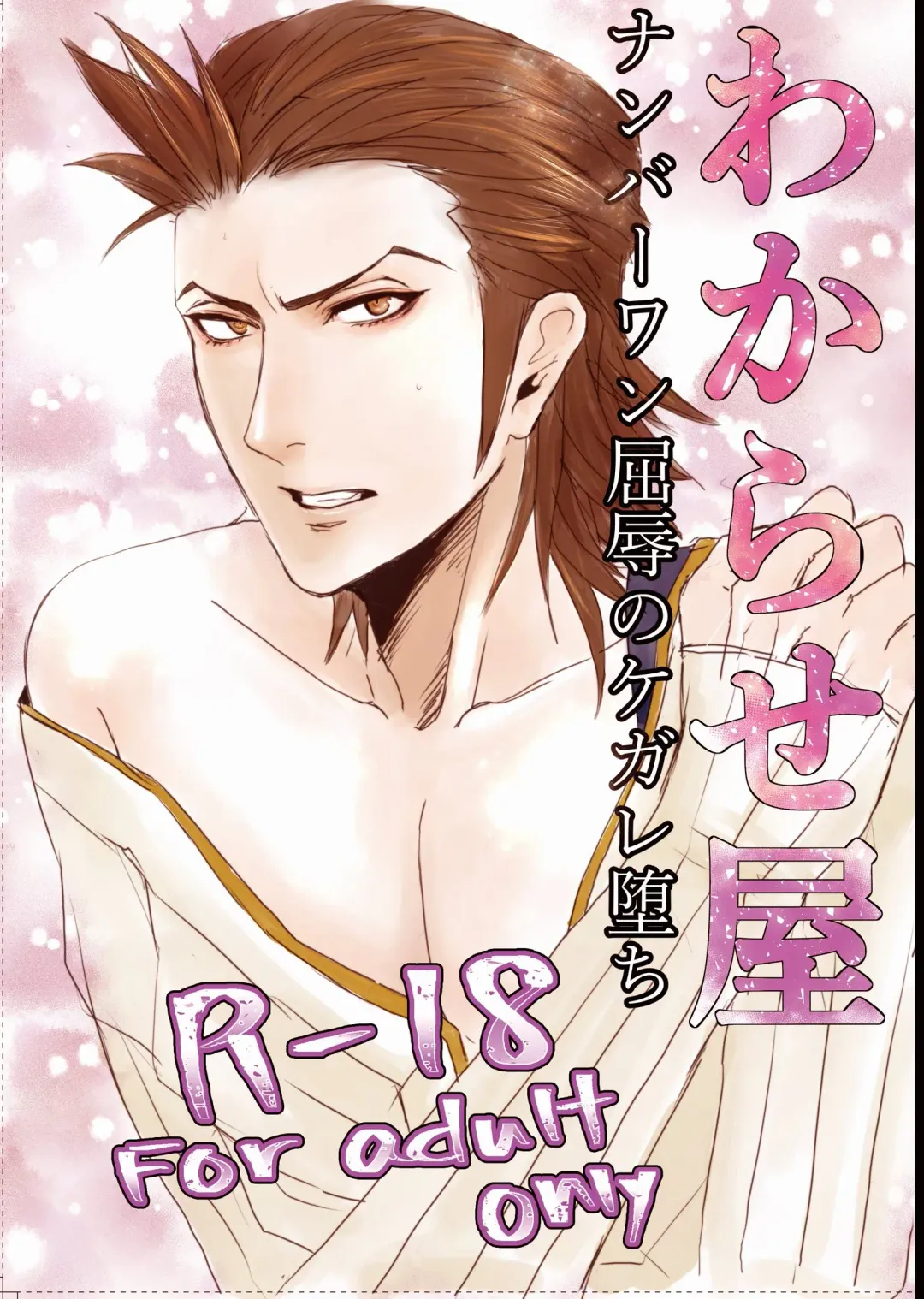 [Kurosaki] 2/16 Anazakontororu 12 Shinkan Fhentai - Page 1