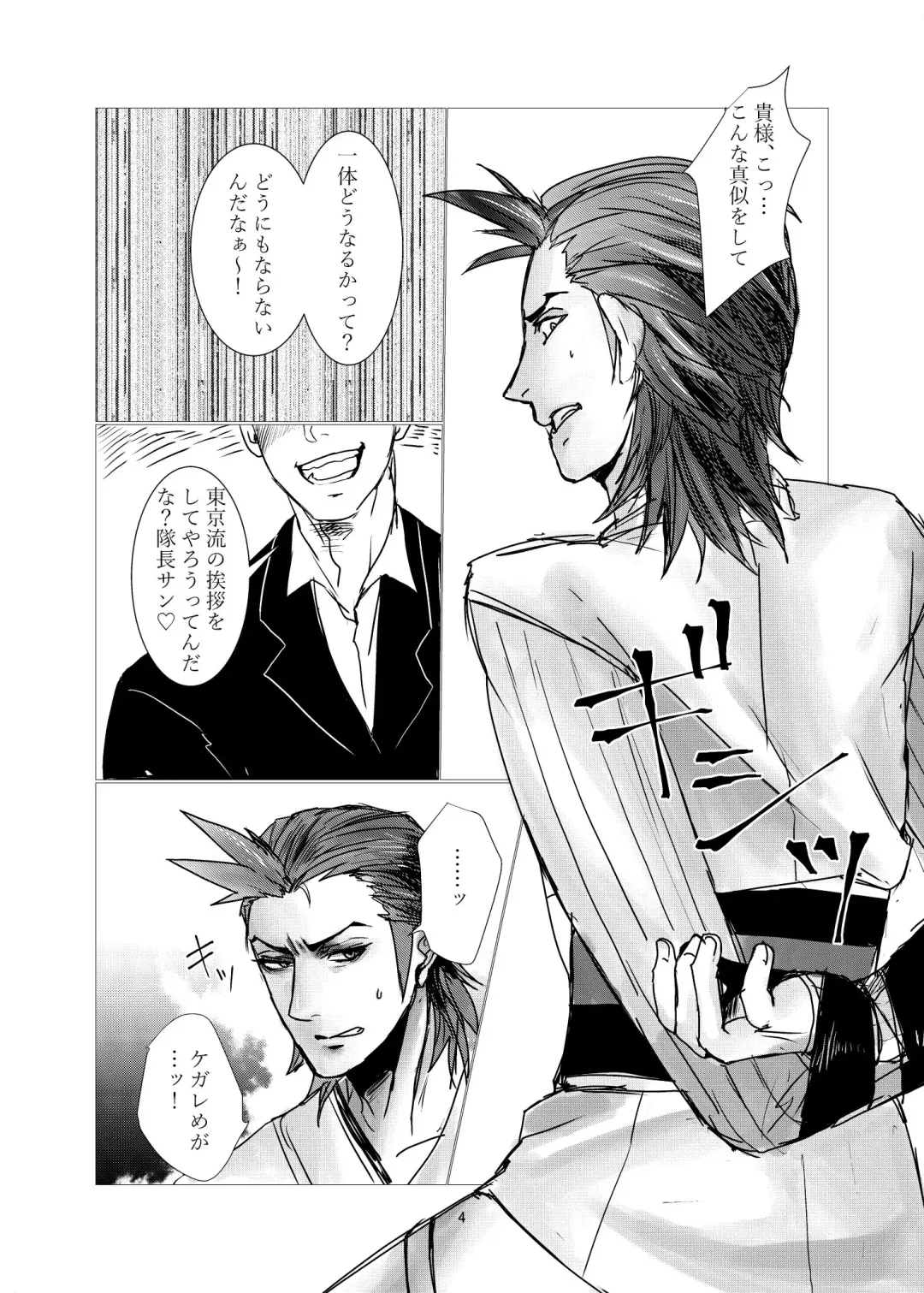 [Kurosaki] 2/16 Anazakontororu 12 Shinkan Fhentai - Page 2