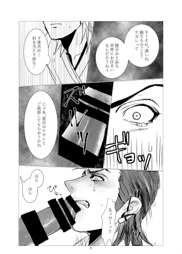 [Kurosaki] 2/16 Anazakontororu 12 Shinkan Fhentai - Page 3