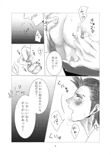 [Kurosaki] 2/16 Anazakontororu 12 Shinkan Fhentai - Page 4