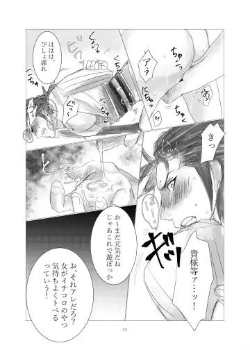 [Kurosaki] 2/16 Anazakontororu 12 Shinkan Fhentai - Page 6