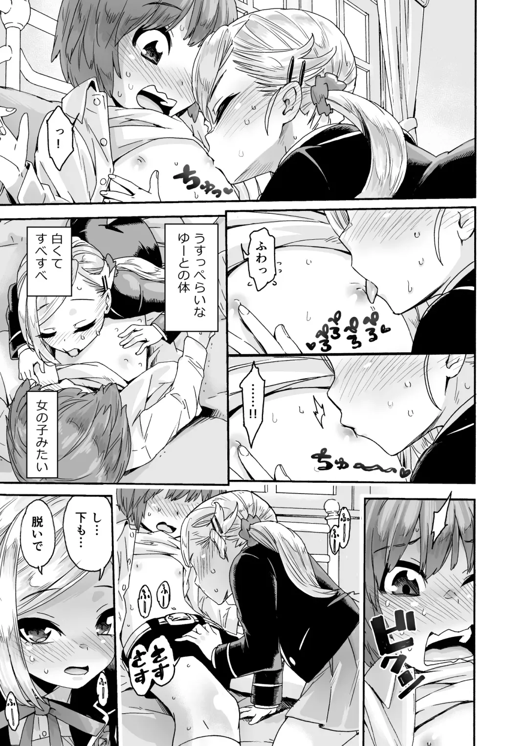 [Kyaradain] Graduation! Fhentai - Page 11