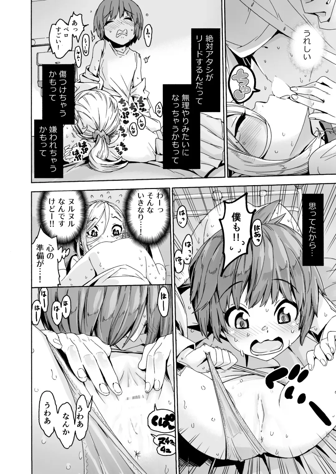 [Kyaradain] Graduation! Fhentai - Page 18