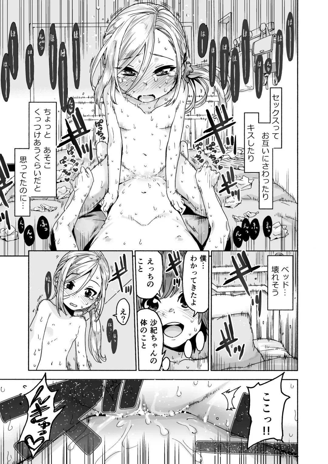 [Kyaradain] Graduation! Fhentai - Page 29