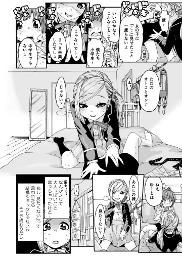 [Kyaradain] Graduation! Fhentai - Page 12