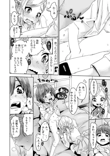 [Kyaradain] Graduation! Fhentai - Page 14