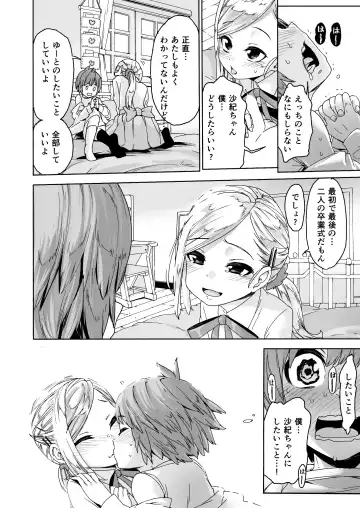 [Kyaradain] Graduation! Fhentai - Page 16