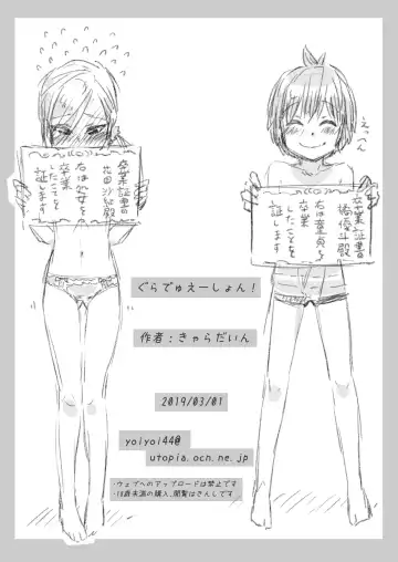 [Kyaradain] Graduation! Fhentai - Page 39