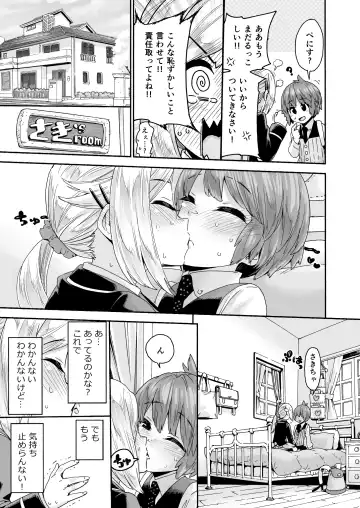 [Kyaradain] Graduation! Fhentai - Page 9