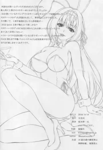 [Kurakino Issiki] Anywhere Door Fhentai - Page 24