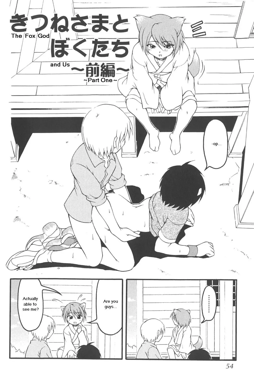 [Kagechin] Fox God and Us - Part One Fhentai - Page 2