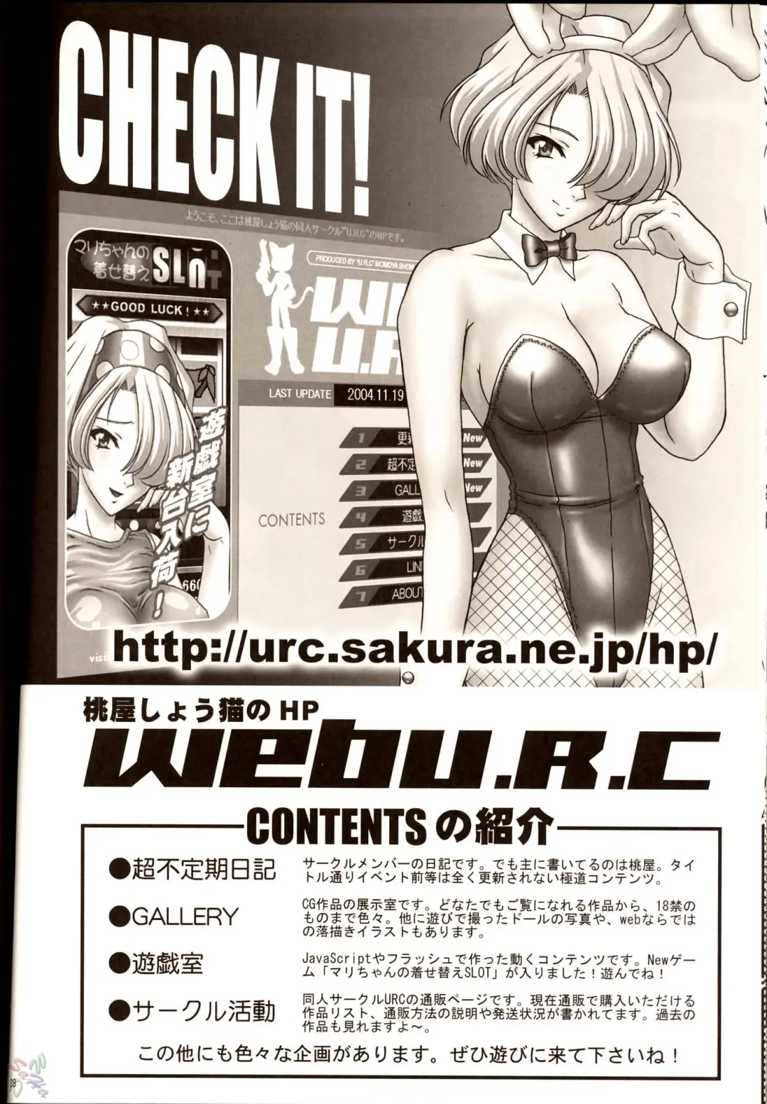 [Momoya Show-neko] Orihime-chan de Go Fhentai - Page 27