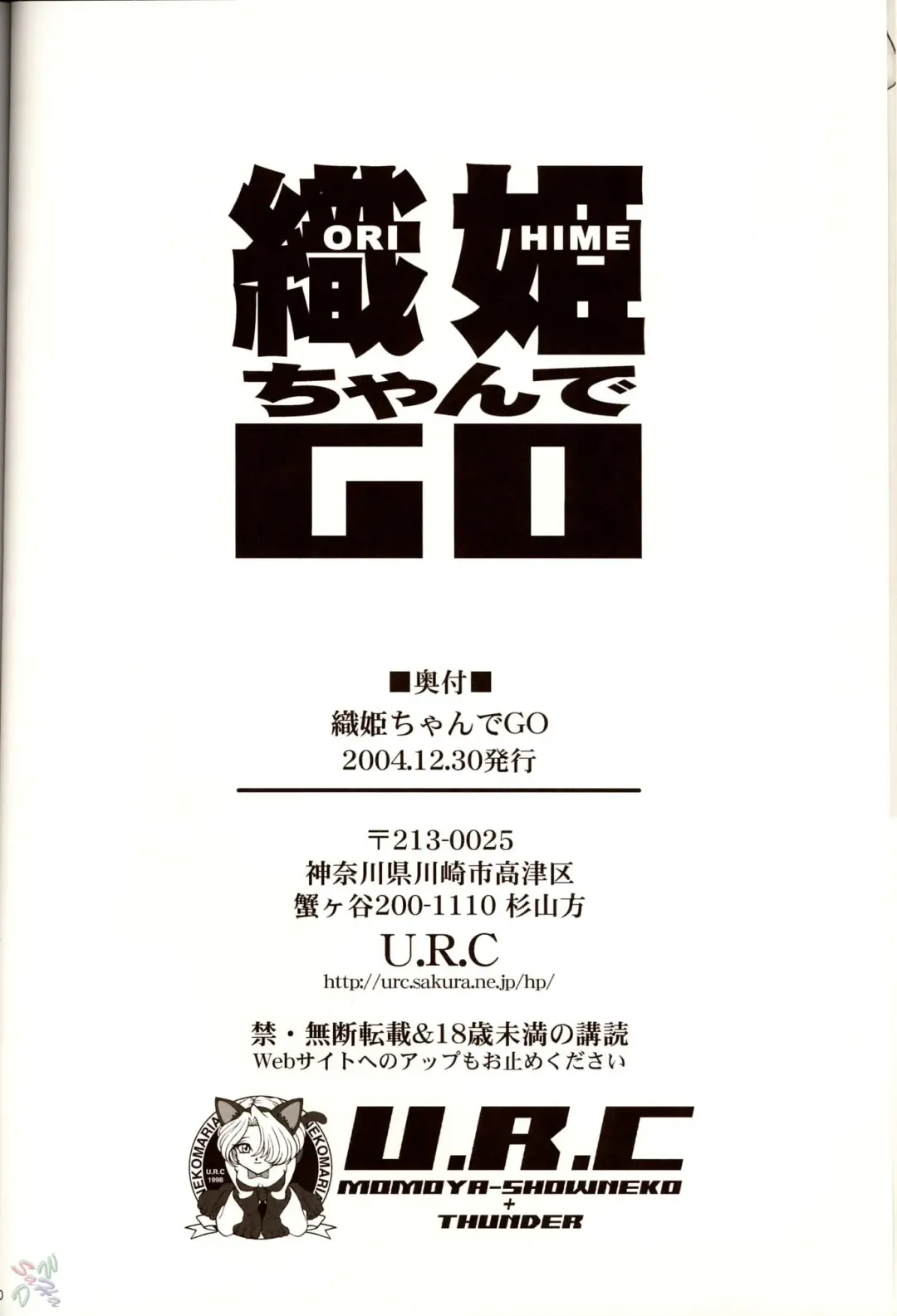 [Momoya Show-neko] Orihime-chan de Go Fhentai - Page 29