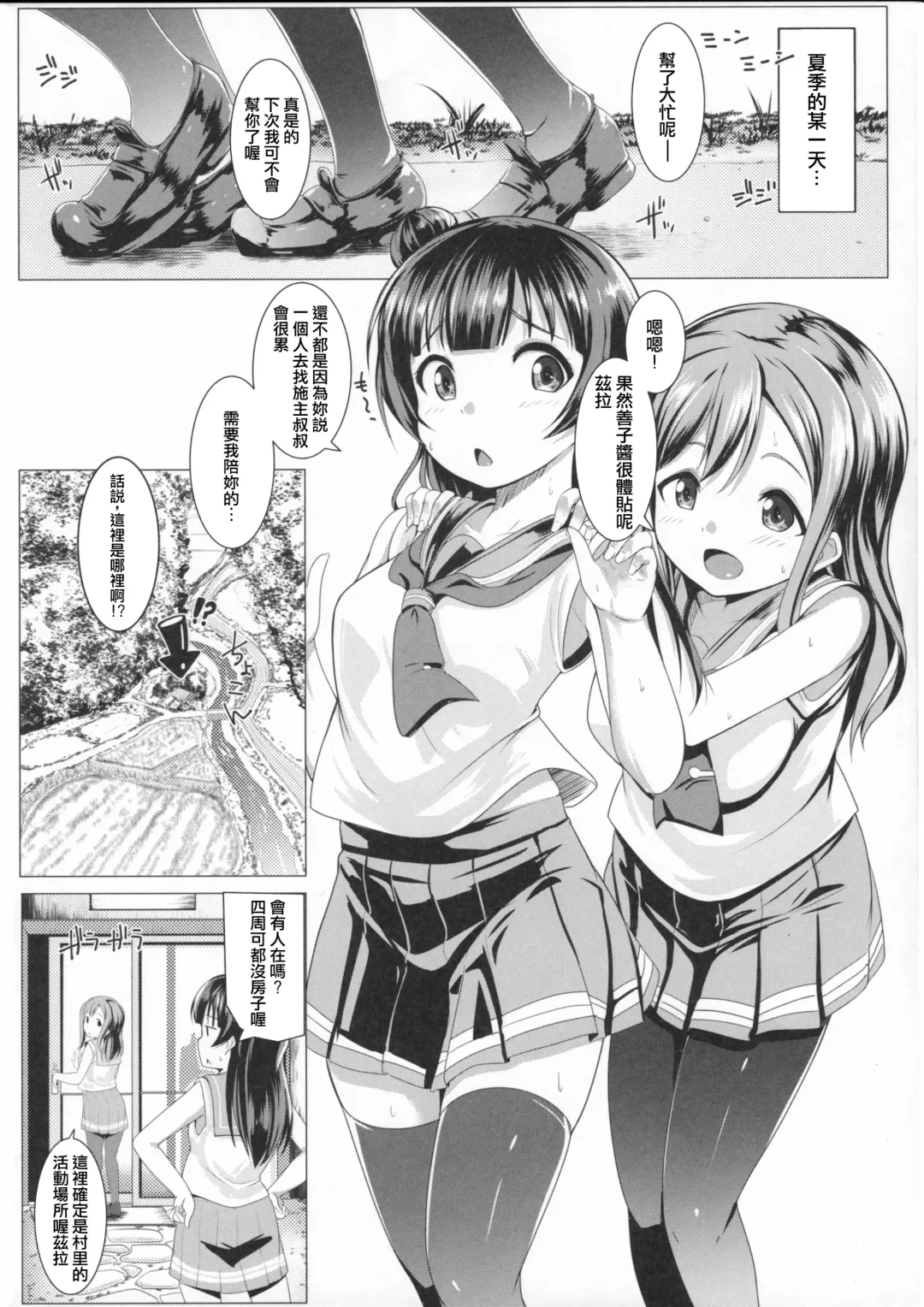 [Muneshiro] SUMMER PROMISCUITY with Yoshimaruby Fhentai - Page 4