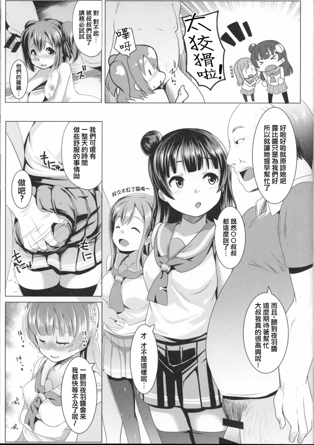 [Muneshiro] SUMMER PROMISCUITY with Yoshimaruby Fhentai - Page 6