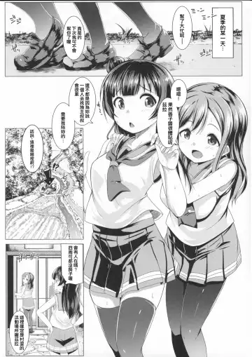 [Muneshiro] SUMMER PROMISCUITY with Yoshimaruby Fhentai - Page 4