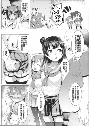 [Muneshiro] SUMMER PROMISCUITY with Yoshimaruby Fhentai - Page 6