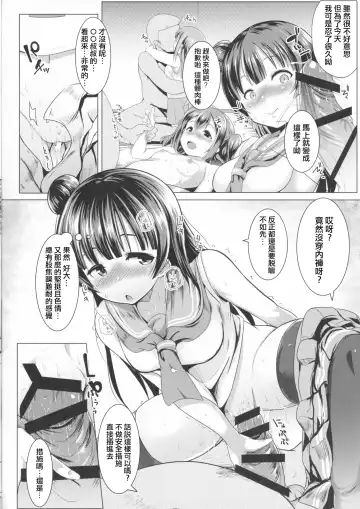 [Muneshiro] SUMMER PROMISCUITY with Yoshimaruby Fhentai - Page 7