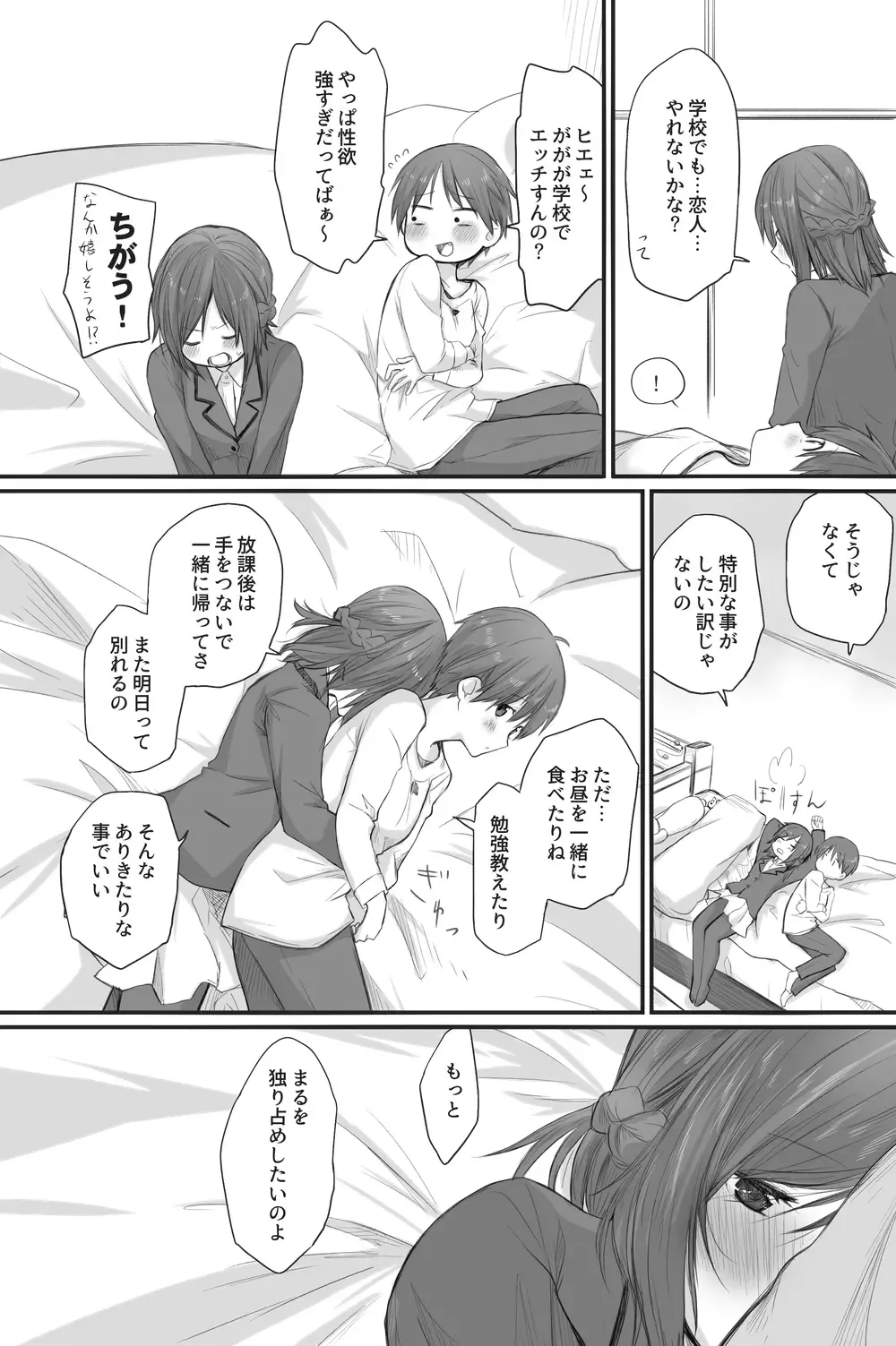 [Toushiki Yubune] Futari wa Soko made Shitashikunai. 3 Fhentai - Page 35