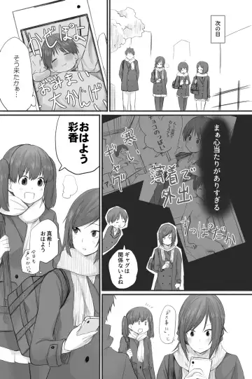 [Toushiki Yubune] Futari wa Soko made Shitashikunai. 3 Fhentai - Page 12