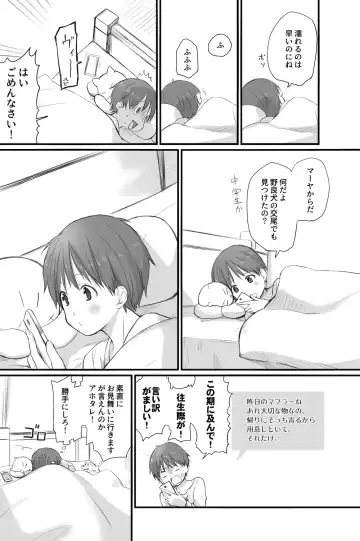 [Toushiki Yubune] Futari wa Soko made Shitashikunai. 3 Fhentai - Page 22